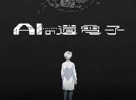 New anime: AI no Idenshi (The Gene of AI)